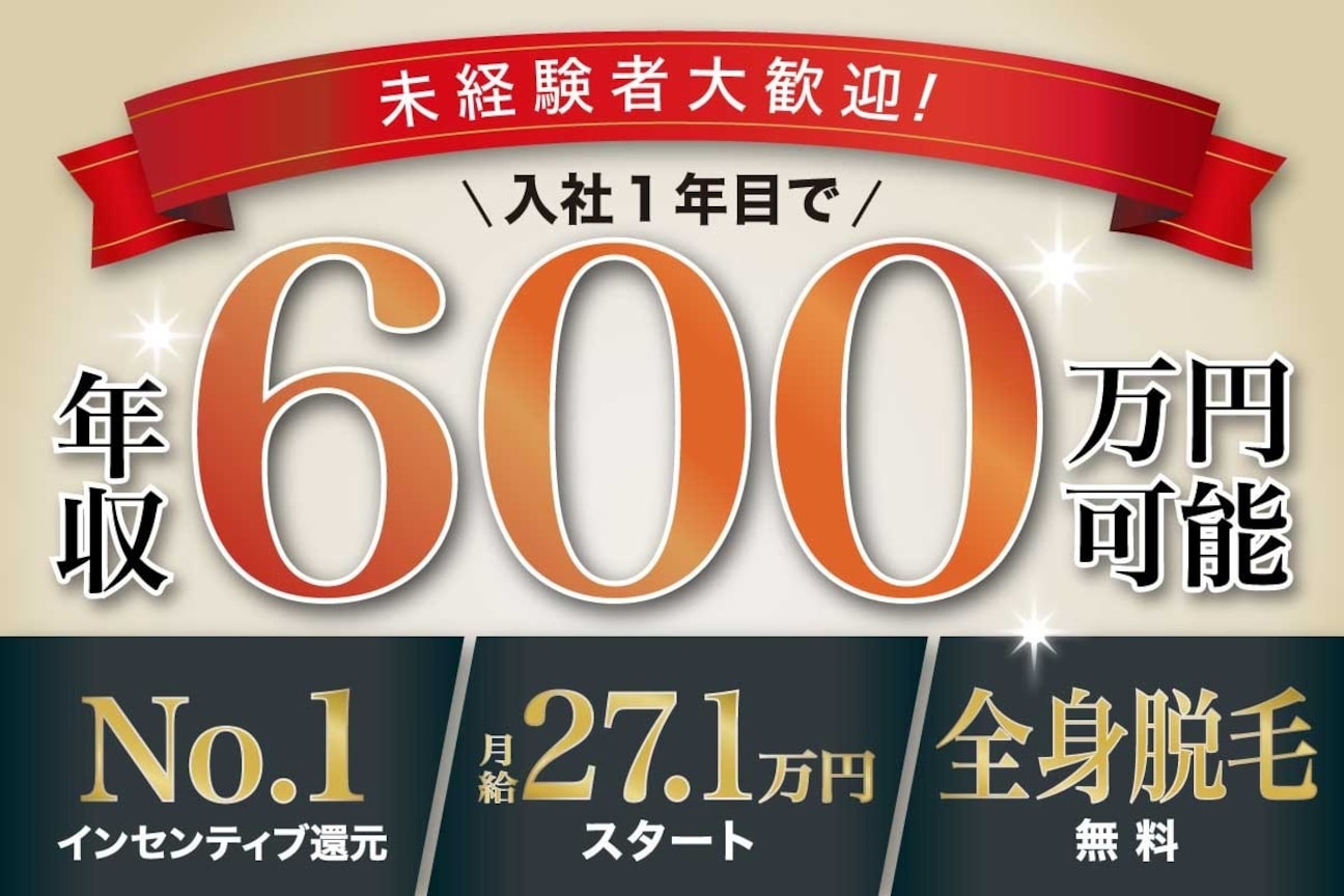 たかの友梨ビューティクリニック 新宿本店 エステサロン受付/フロント正社員スタッフ（東京都新宿区）の募集詳細