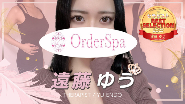 体験レポート】新宿三丁目「メンズエステ Order Spa」高橋りり／魅惑の小悪魔セラピストが繰り出す高等テクニックの連鎖!心と体を癒し尽くす極上時間を堪能!  |