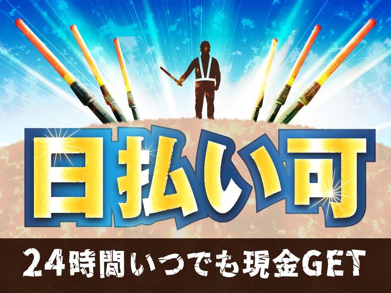 たのしい家中野南台・ホーム長の管理職（正社員）の求人情報（1139719）：東京都中野区｜介護求人・転職情報のe介護転職