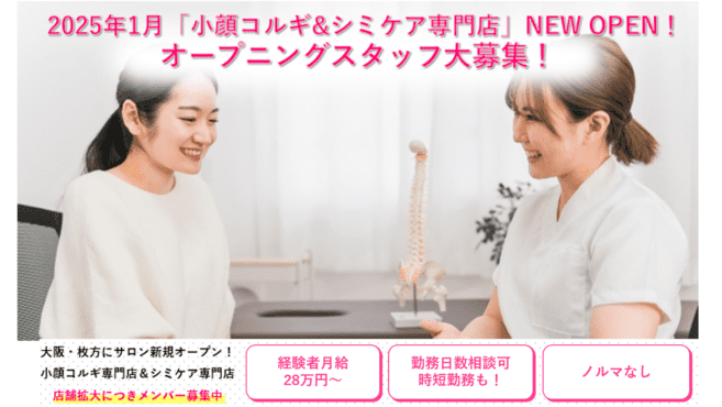 メンズエステ検索サイトアロマエステ電話帳 | 店舗詳細