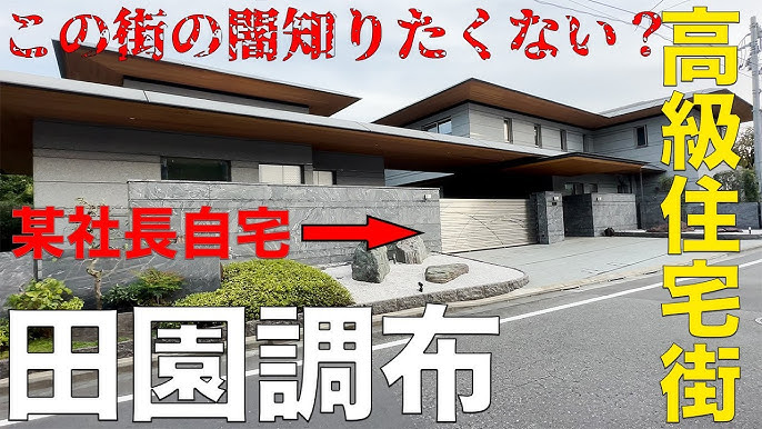 画像】浜崎あゆみの自宅は田園調布5丁目？3階建てで推定10億円の豪邸だった！