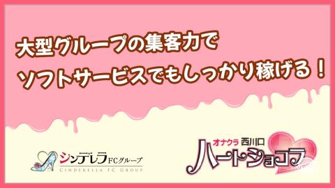 西川口の手コキ風俗14選！オナクラやエステ・M性感など（体験レポート付き）