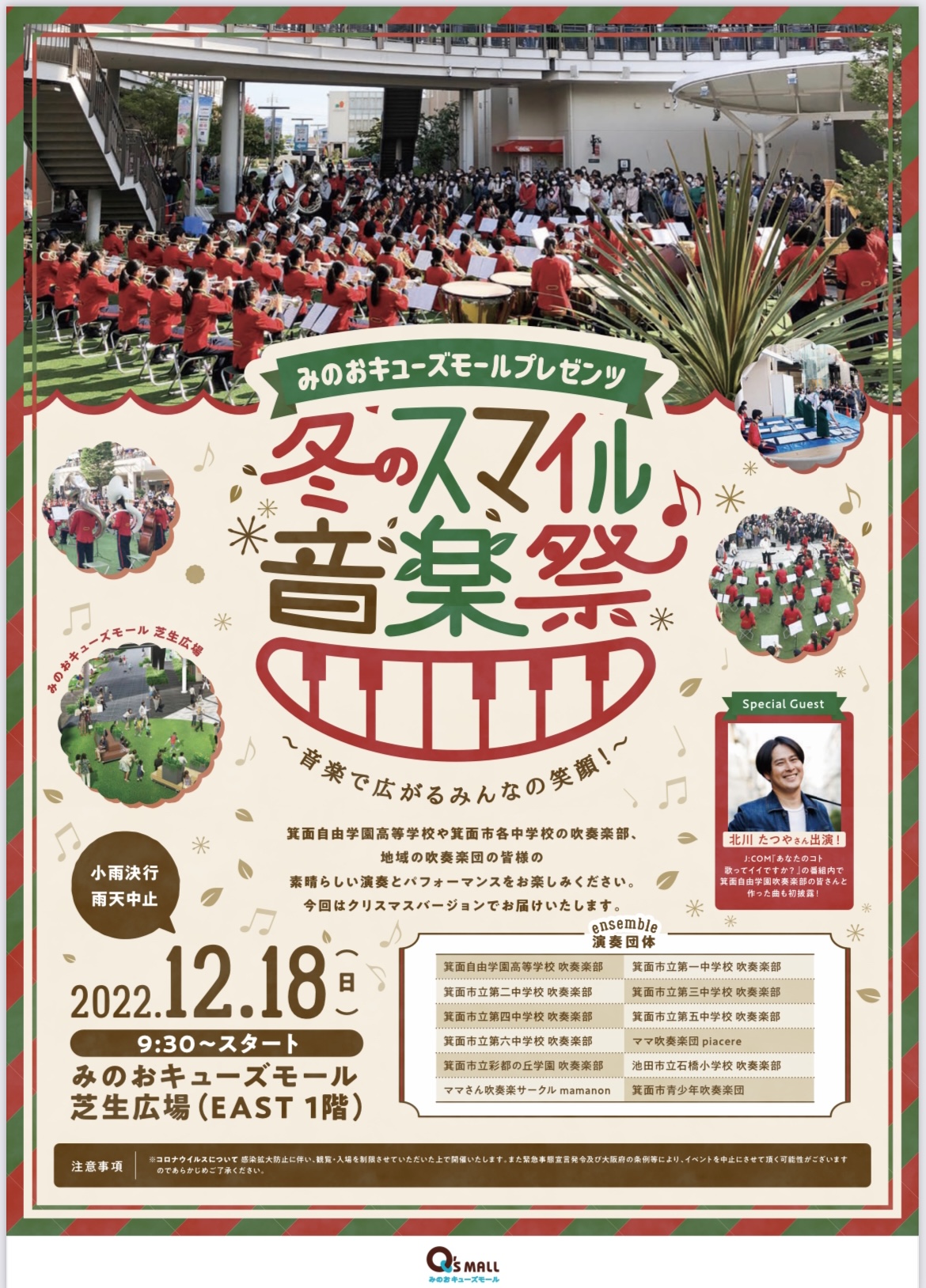 週刊プレイボーイ 2021年46号 水湊みおDVD