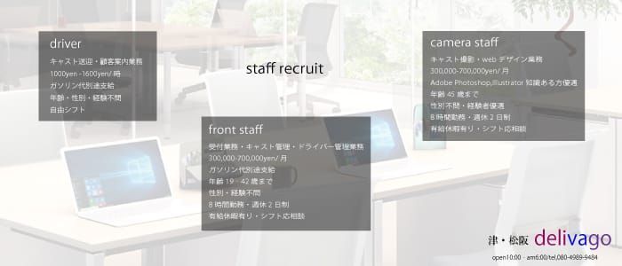 送迎ドライバー デリヘル東京グループ 高収入の風俗男性求人ならFENIX JOB