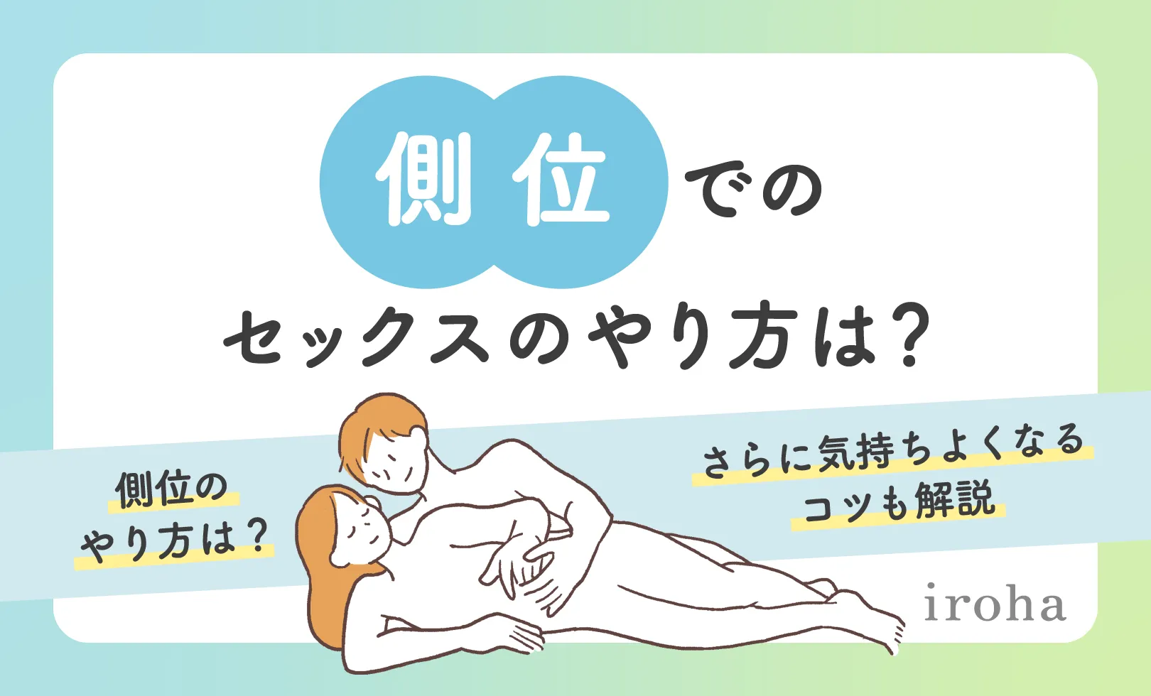 はじめてのスローセックス イラスト図解でコツを伝授 |