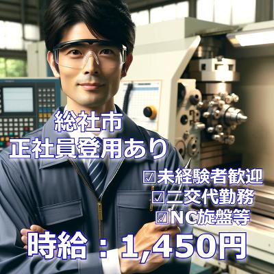 岡山県総社市検査・機械オペレーターの求人｜工場・製造の求人・派遣はしごとアルテ - フジアルテ