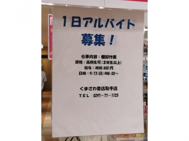 地方私鉄 1960年代の回想: 常総線の大田郷駅と黒子駅