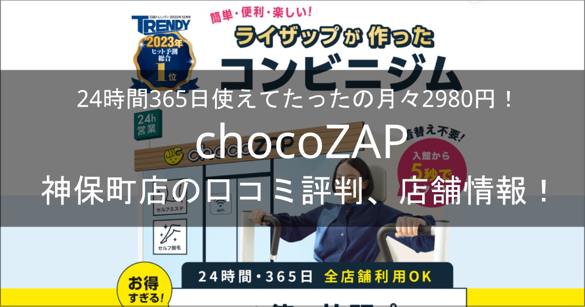 神保町駅のネット可（有線）のお部屋 エステ施設ありの 高級ホテル・旅館