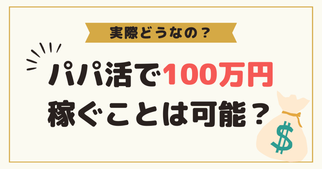 ご飯だけのパパ活で稼げるのは嘘？お手当相場や食事のみで稼ぐコツを紹介！ | 女性活躍推進センター