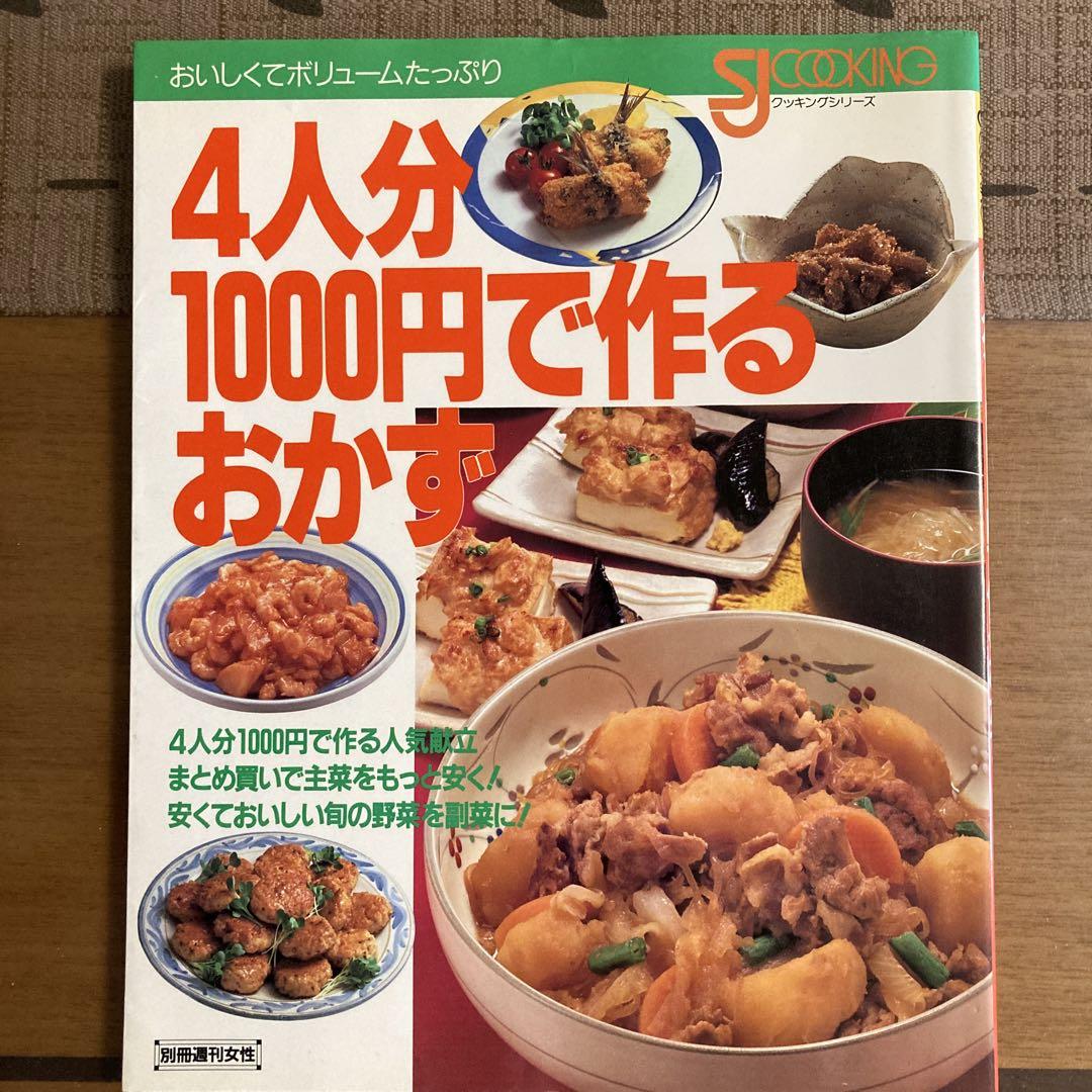 SNSに触発されて。作り置きおかずにチャレンジした女性が気づいたこと - コラム