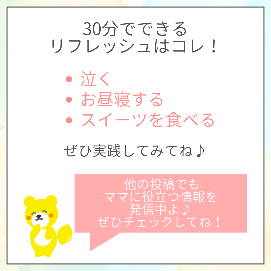 疲れきった社会人3年目OLが全力でリフレッシュする方法/休日の過ごし方 | ぽえぽえ