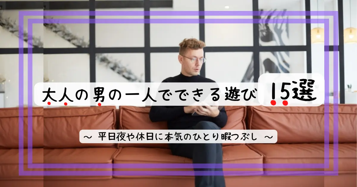 独身20代と40代、休日の過ごし方ランキング！ | スーモジャーナル - 住まい・暮らしのニュース・コラムサイト