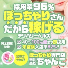 五反田サンキュー（ゴタンダサンキュー）［五反田 デリヘル］｜風俗求人【バニラ】で高収入バイト