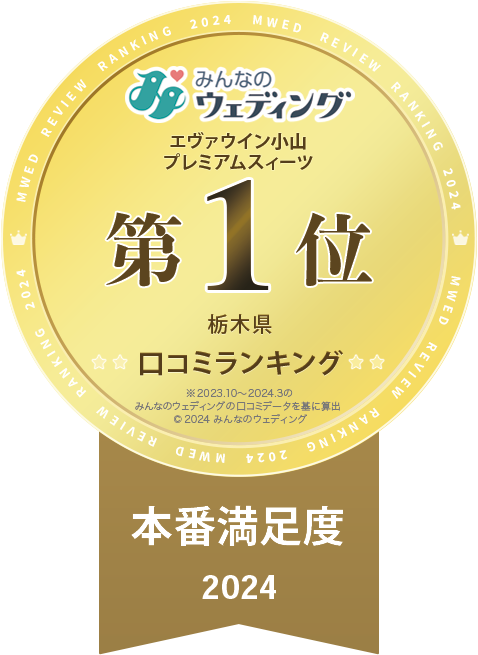 小山の裏風俗 本番できる本サロや業者情報