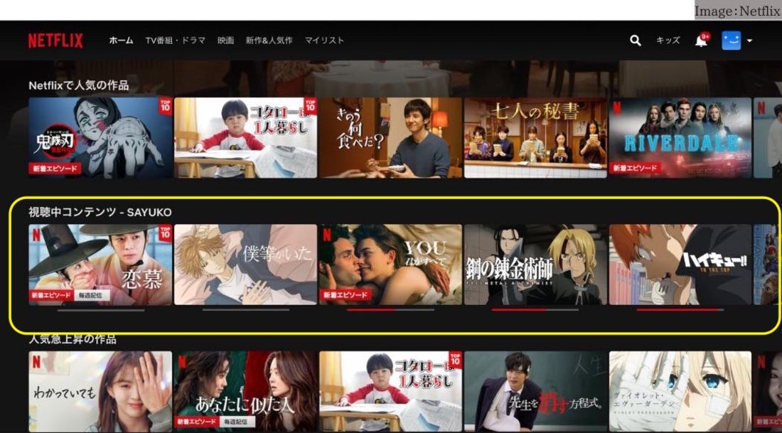 Netflixの視聴履歴は削除できる？削除方法を端末別にご紹介！ | NETOFF