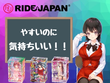 予算2000円】初心者におすすめ！安いけど気持ちいい人気のオナホール特集 - ぜんりょく、オナeX