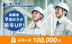 整備士/沼田営業所】住友建機販売株式会社・建機のメカニック募集！土日祝！年休123日！賞与は6.3か月分！！｜群馬県沼田 市の建機/住友/整備士/土日祝/年休123日/充実福利厚生の求人・募集｜自動車求人センター