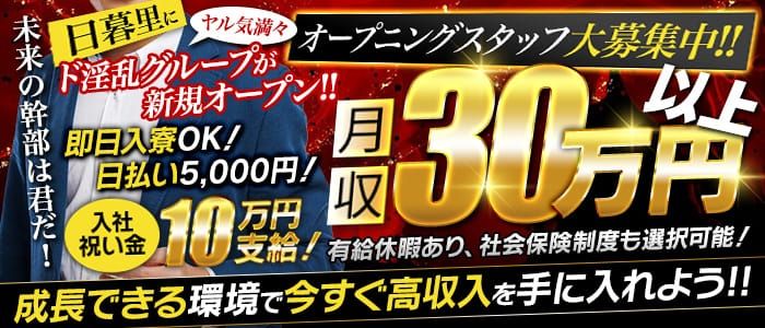 寮・社宅完備の風俗男性求人・バイト【メンズバニラ】