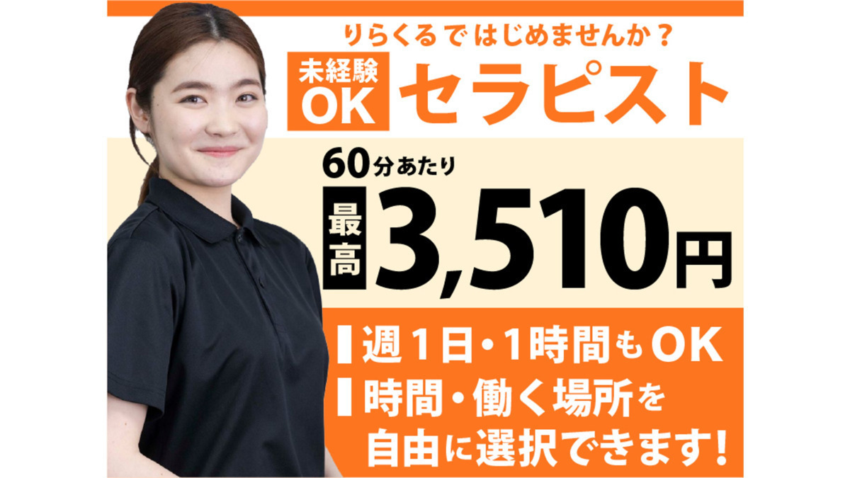 グループホームRASIEL宇城の生活支援員・世話人（夜勤専従）(パート・バイト)求人 | 転職ならジョブメドレー【公式】