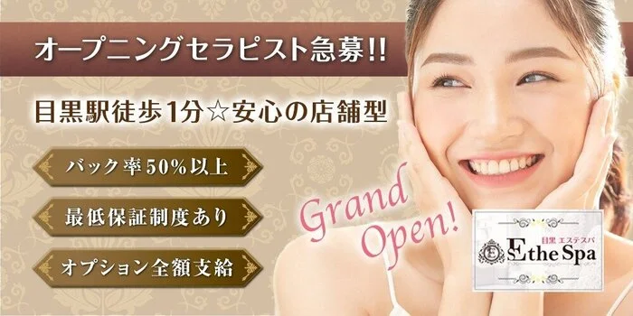 セラピスト一覧｜目黒で人気の店舗型メンズエステ「Esthe Spa～エステスパ～」