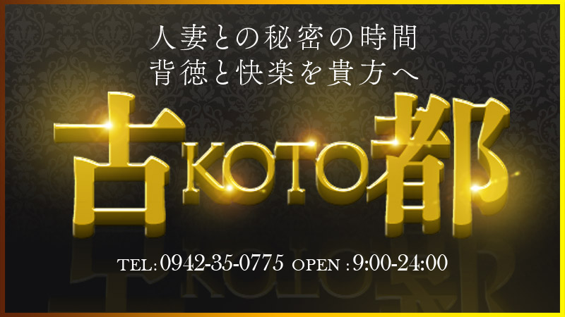 最新】久留米の風俗おすすめ店を全44店舗ご紹介！｜風俗じゃぱん