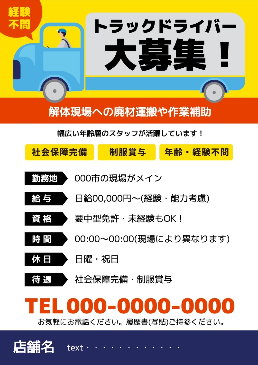 夜の仕事人インタビュー】デリヘルドライバー歴10年の男が語るデリドラ道！ | 男性高収入求人・稼げる仕事［ドカント］求人TOPICS