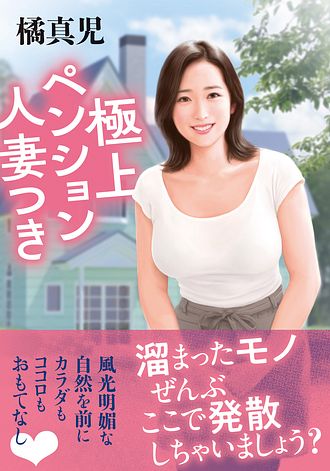 DVD「極上！！三十路奥さま 初脱ぎＡＶドキュメント 青山沙耶」作品詳細 - GEO