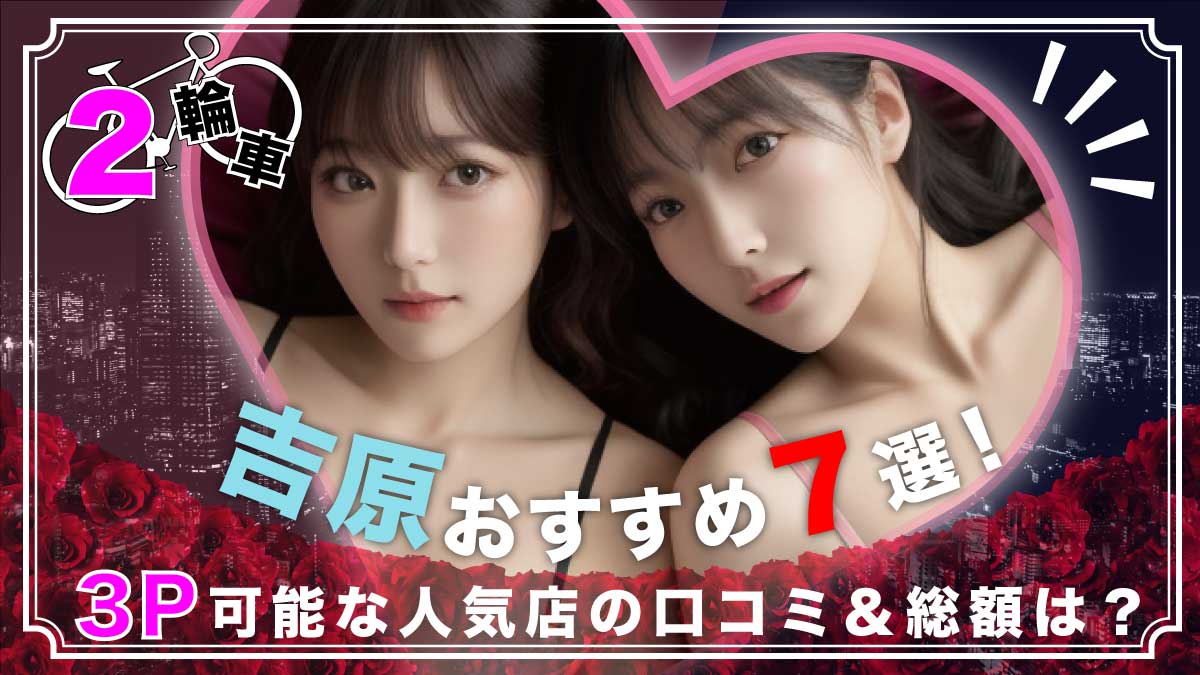 聖女マリア(風俗/吉原ソープ)「まほ(20)」NS体験談！白い柔肌が眩しい絶品マ○トプレイに高級ソープの醍醐味を味わった風俗体験レポート :  風俗ブログ「カス日記。」＝東京の風俗体験レポート&生写真＝