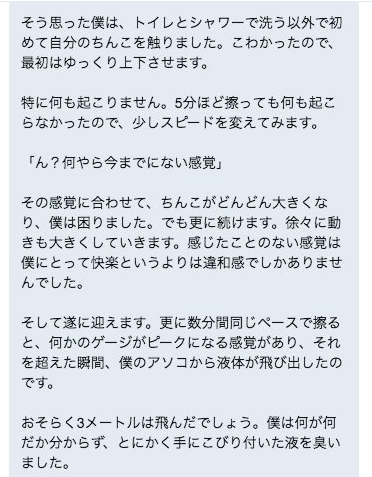 精子の製造と射精の仕組み｜【浜松町第一クリニック】