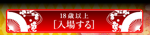 神栖人妻花壇（神栖 デリヘル）｜デリヘルじゃぱん