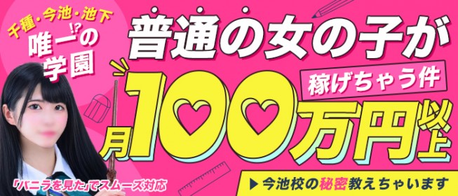 今池・池下・千種の風俗求人｜【ガールズヘブン】で高収入バイト探し