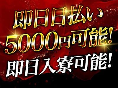 日暮里・西日暮里の風俗求人【バニラ】で高収入バイト