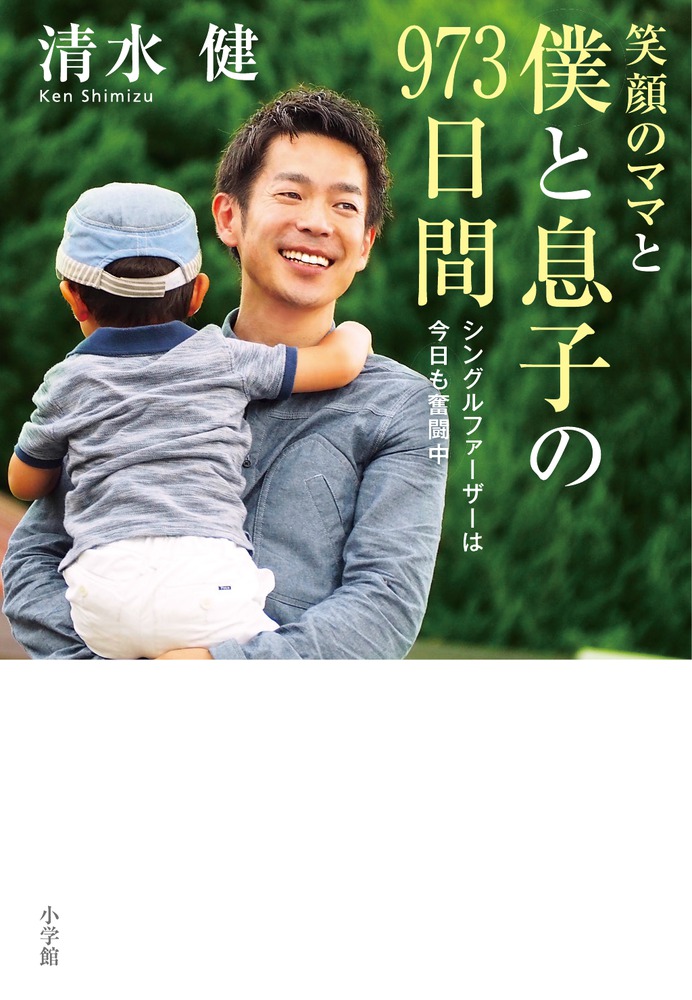 僕のママは｢過保護｣?――『血の轍』第2話 ｢コミック『血の轍』｣ | PRESIDENT