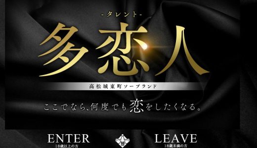 2024年最新情報】宮城国分町のソープ”ホットヘブン”での濃厚体験談！料金・口コミ・NN/NS情報を網羅！ | Heaven-Heaven[ヘブンヘブン ]