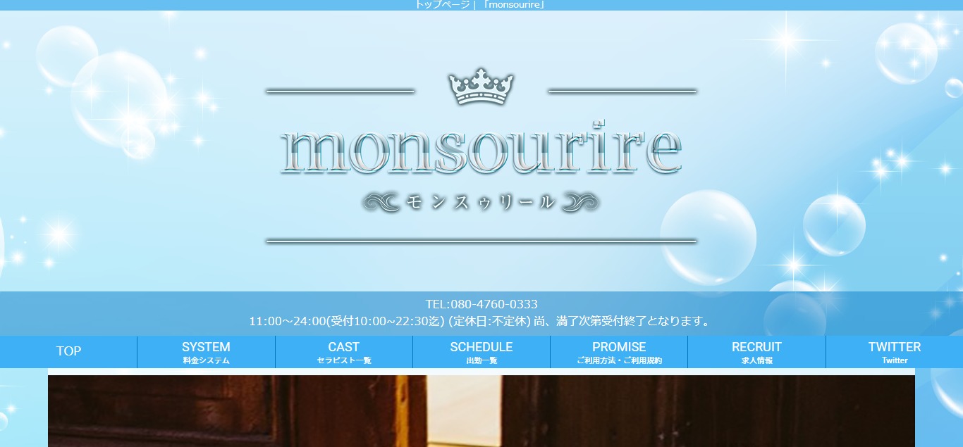 monsourireモンスゥリール (monsourire0333@) / X