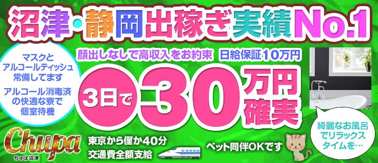 ちゅぱ あるこほりっく 大阪院