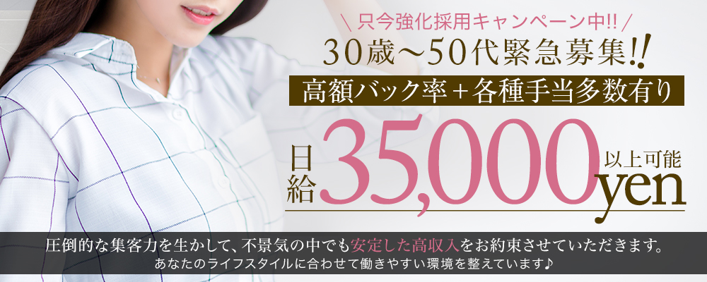 容姿に自信がない方も採用中！内装自慢の待機所には個人ブースも ひと妻ch西明石店｜バニラ求人で高収入バイト