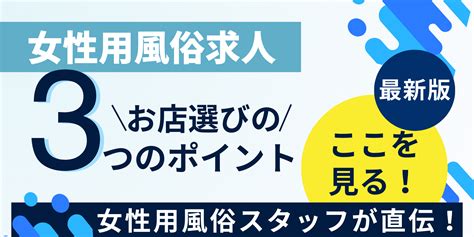 ガチレポ】札幌のおすすめ女性用風俗10選を女風ユーザーが体験してきた！ | ココアマガジン｜美容、ファッション、トレンド情報をお届け