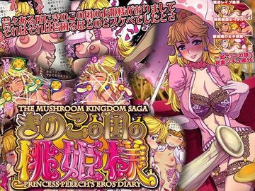 無上の搾精vol.36 ～俺好みの淫乱魔女っ娘！！うずうず濡れる赤ちゃん部屋にどっぷり子種を～【フェチコレ！シリーズ】 - BENETTY -