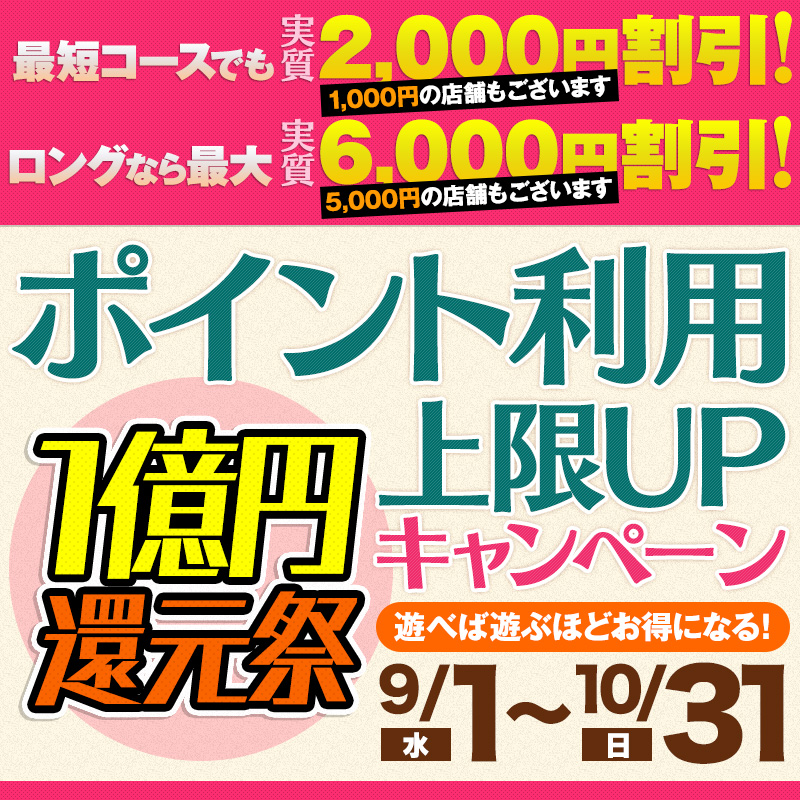 秘密の電停福山店（カサブランカG）（ヒミツノデンテイフクヤマテンカサブランカグループ）［福山 高級デリヘル］｜風俗求人【バニラ】で高収入バイト