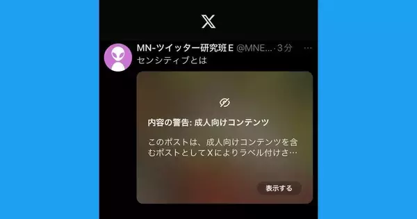 2023 ツイッターの異議申し立て（凍結解除申請）の方法とその返信 | 電子くんのX(Twitter)アフィリエイト奮闘記