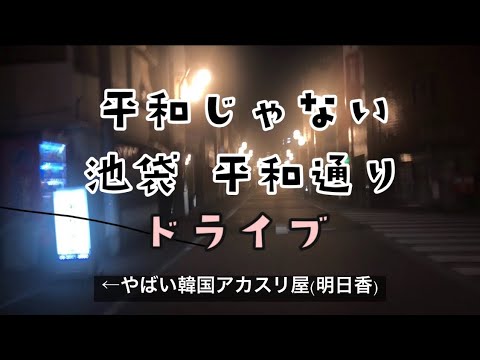 アカスリ+リラクゼーション COCO8ココエイト(豊島区 | 池袋駅)の口コミ・評判。