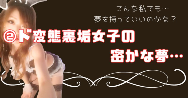 裏垢」の人気タグ記事一覧｜note ――つくる、つながる、とどける。