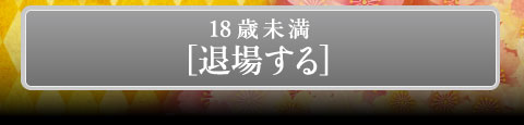 えり(神栖人妻花壇) | ビッグデザイア茨城