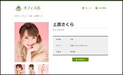 上原さくら、ふるさと納税の返礼品を堪能「美味し過ぎてパニクりそうになった」（2024年12月12日）｜BIGLOBEニュース