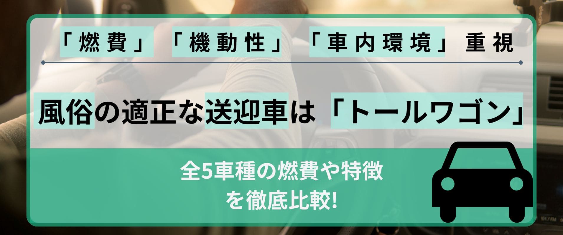 宇都宮 デリヘル 風俗