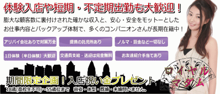 大津のガチで稼げるデリヘル求人まとめ【滋賀】 | ザウパー風俗求人