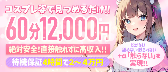 ちろる：学校帰りの妹に手コキしてもらった件京都 -河原町・木屋町/デリヘル｜駅ちか！人気ランキング