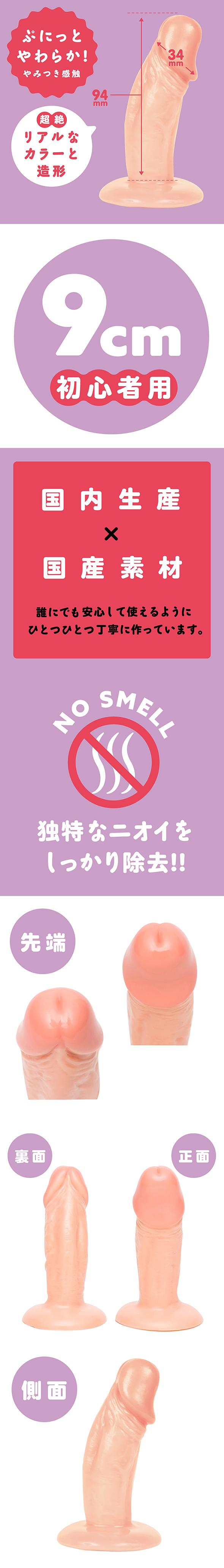 節約 【販売終了・アダルトグッズ、大人のおもちゃアーカイブ】アナニー入門 狭いお尻の穴でも大丈夫！初心者向けアナルディルド［0166］