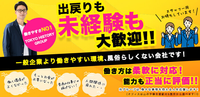 2024年新着】横浜の男性高収入求人情報 - 野郎WORK（ヤローワーク）